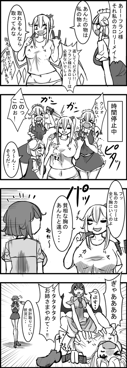This is a pixiv picture whose title is 東方大体四コマ漫画.