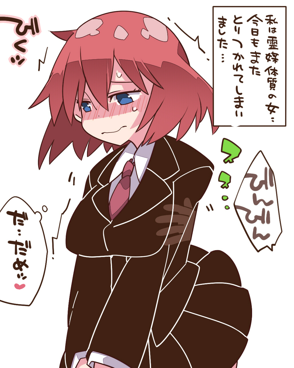 This is a pixiv picture whose title is 霊媒体質の女子高生ちゃん受難の日々.