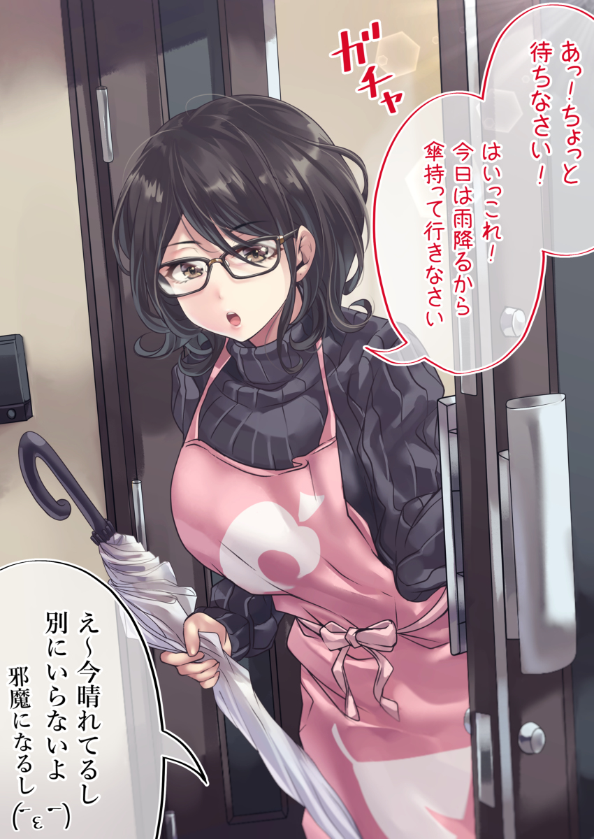 This is a pixiv picture whose title is オタクくんとギャルの恋 73日目.