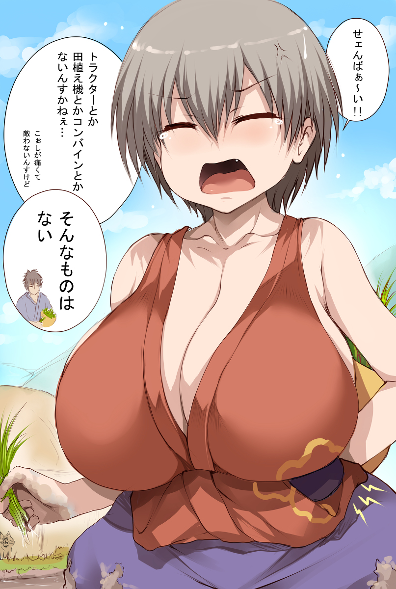 This is a pixiv picture whose title is 辺境の地で米作りさせられている宇崎ちゃん.
