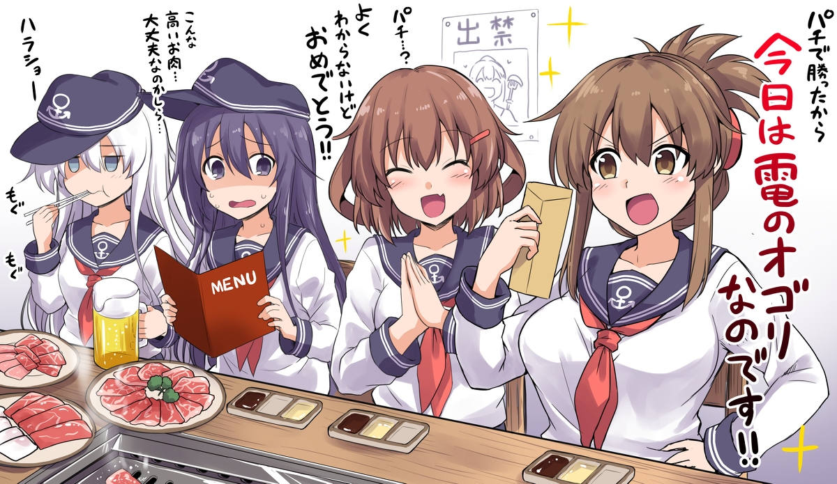 This is a pixiv picture whose title is いい肉の日なので思う存分肉を食べる電ちゃん.