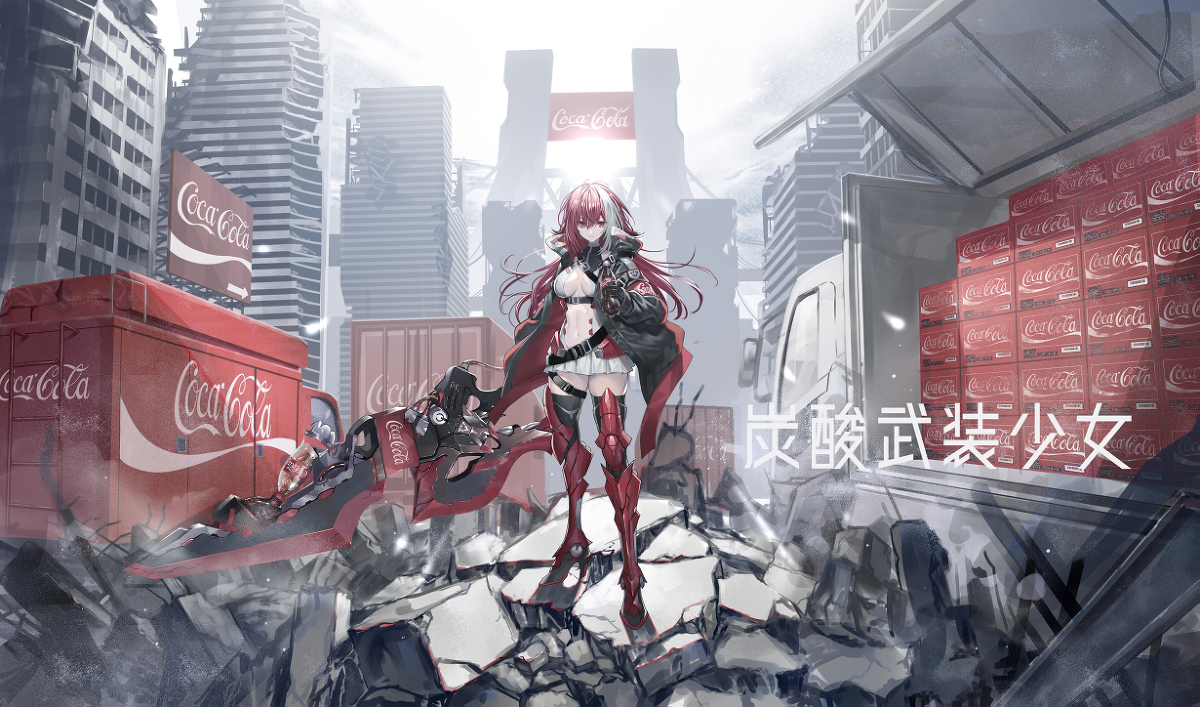 This is a pixiv picture whose title is 炭酸武装少女「コカ・コーラ」型　任務中.