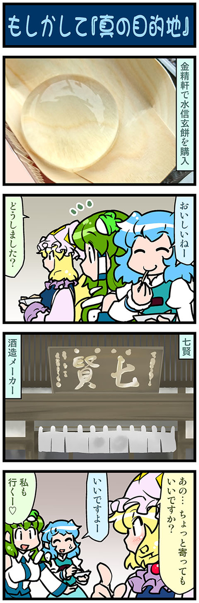 This is a pixiv picture whose title is がんばれ小傘さん 3642.
