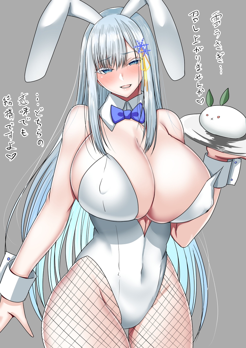 This is a pixiv picture whose title is 情熱ヤンデレばに雪女.