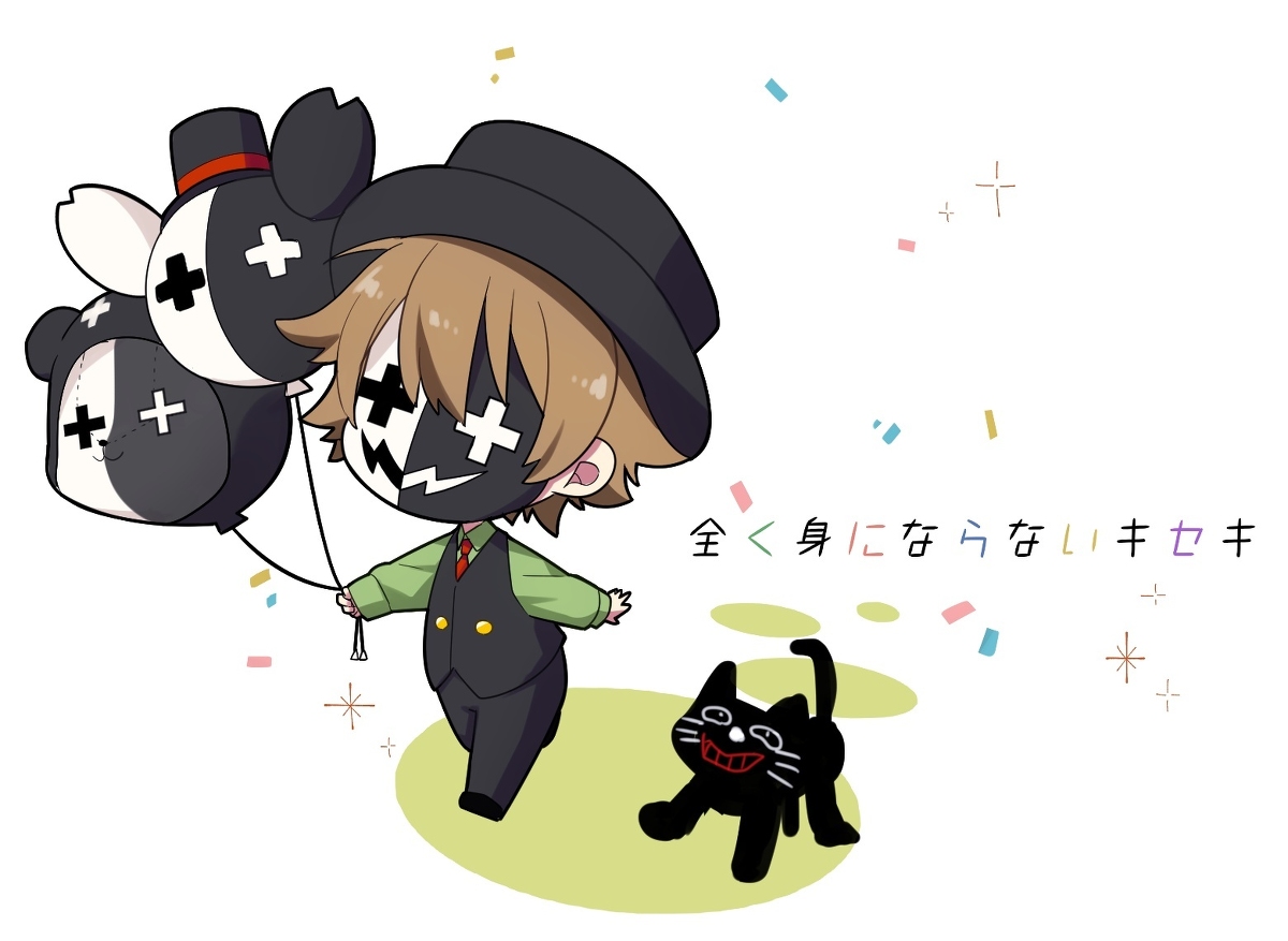 This is a pixiv picture whose title is 全く身にならないキセキ.