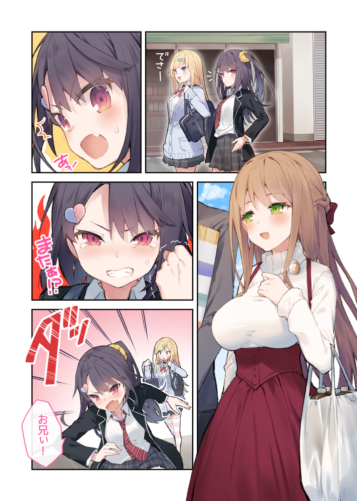 This is a pixiv picture whose title is 妹と幼馴染はかれこれ10年いつもこう！.
