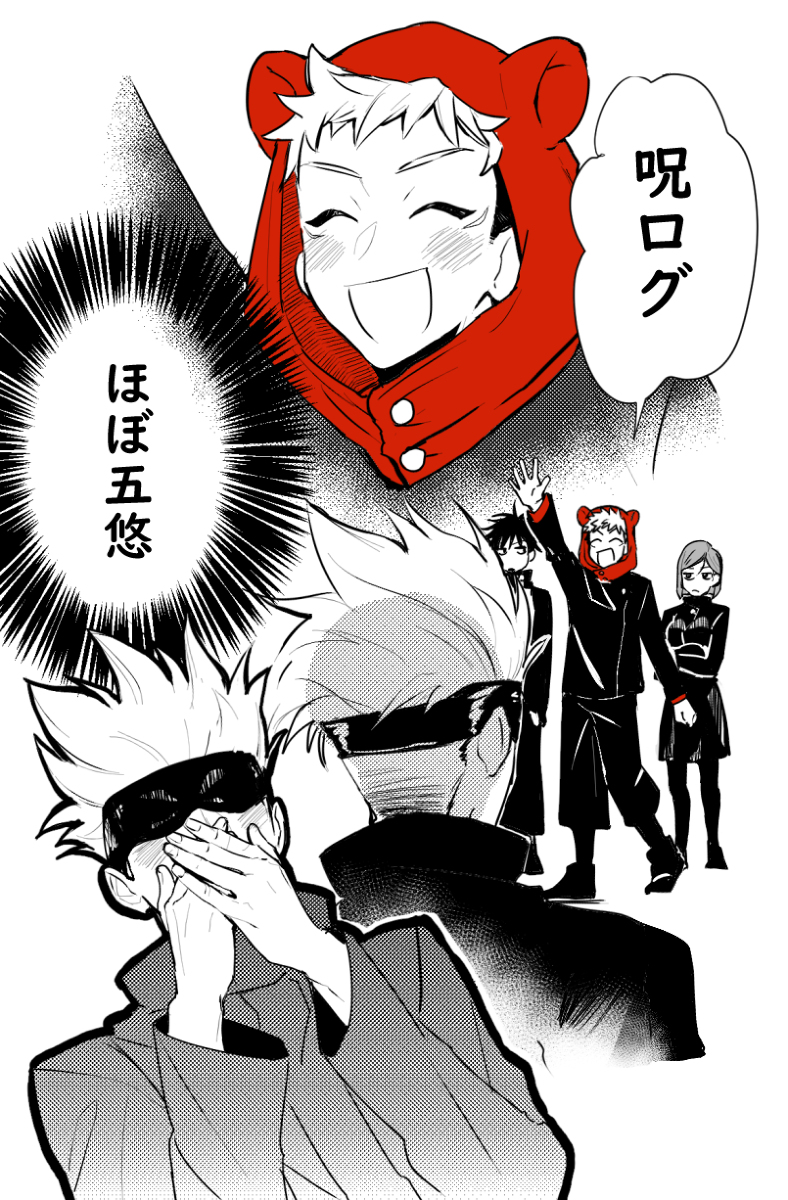 This is a pixiv picture whose title is 呪ログ.