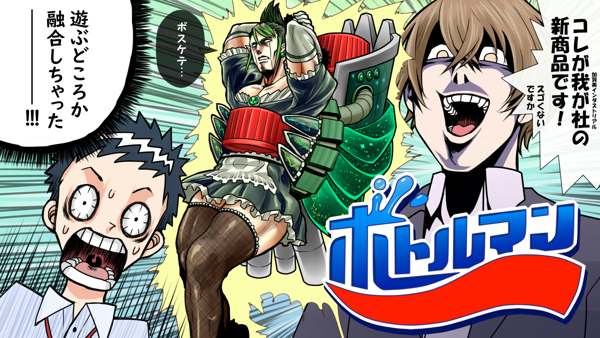 This is a pixiv picture whose title is ３Dボトルマンコラボ楽しかった.