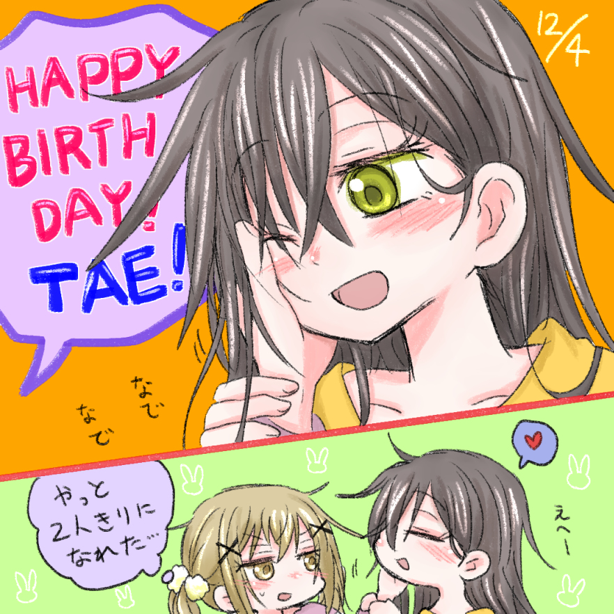 This is a pixiv picture whose title is おたえお誕生日おめでとう！（バンドリまとめ22）.