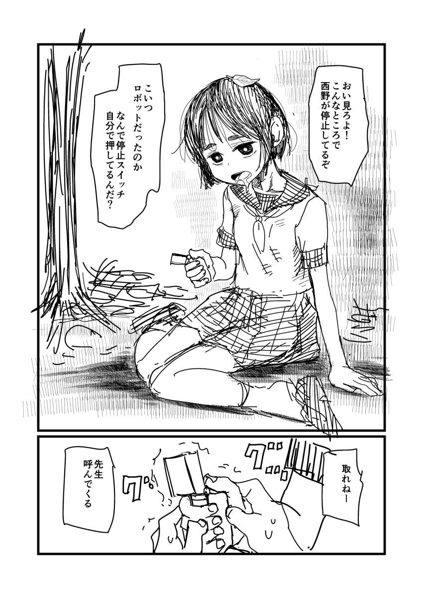 This is a pixiv picture whose title is 今日のリクエストコーナー12月４日.