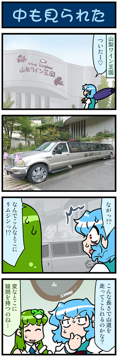 This is a pixiv picture whose title is がんばれ小傘さん 3645.