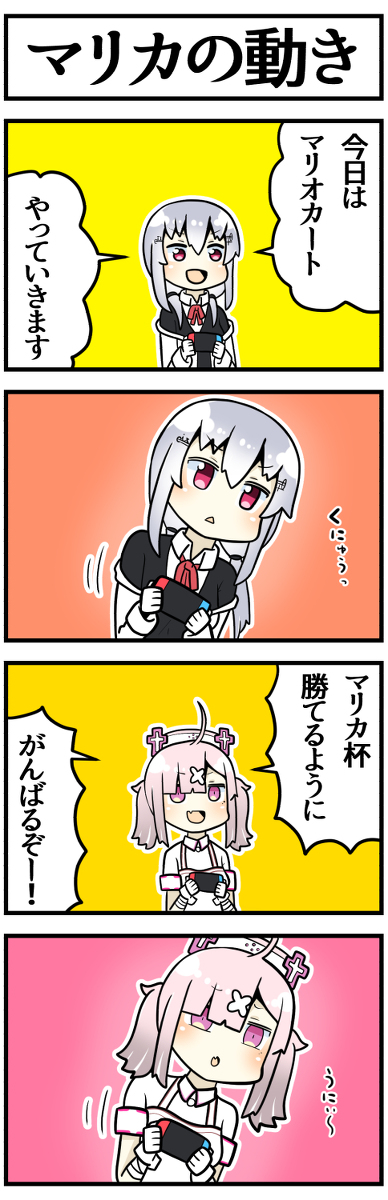 This is a pixiv picture whose title is マリカ.