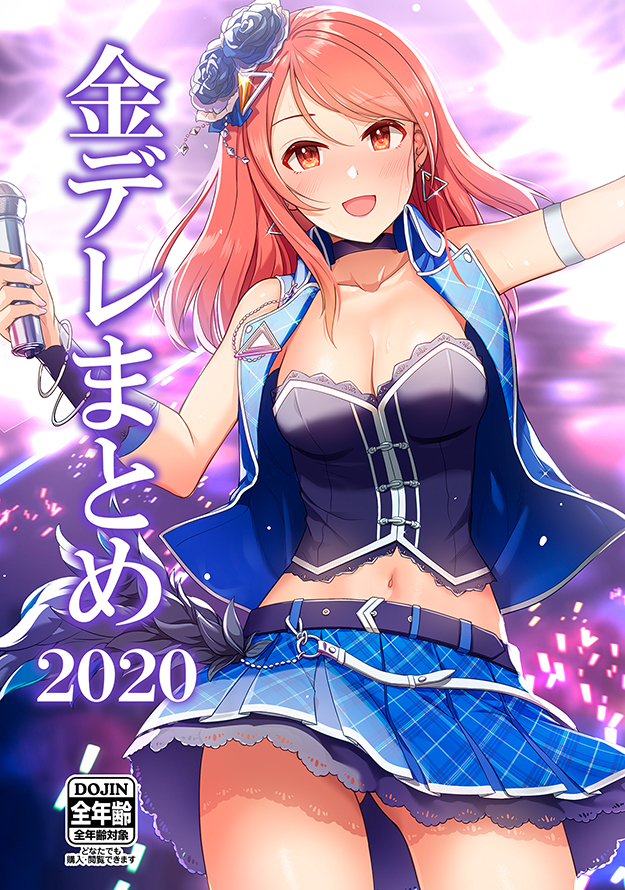 This is a pixiv picture whose title is エアコミケ２情報.