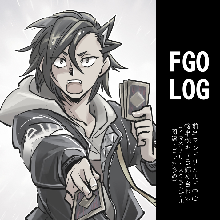 This is a pixiv picture whose title is FGOLOG㉒.