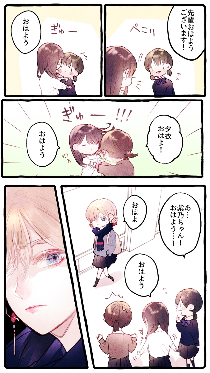 This is a pixiv picture whose title is ぎゅー待ち.