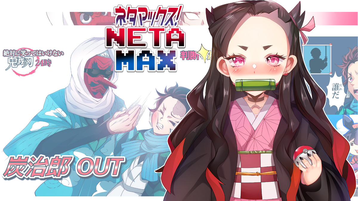 This is a pixiv picture whose title is 魂がここがいいと叫ぶ【ポケモン・鬼滅ネタ絵まとめ】.