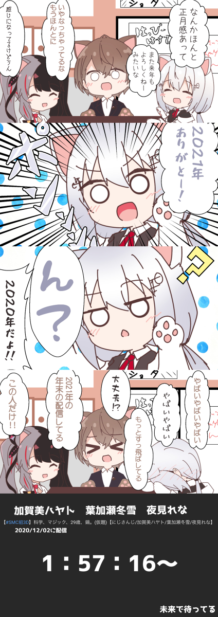 This is a pixiv picture whose title is 「2021年ありがとー！」.