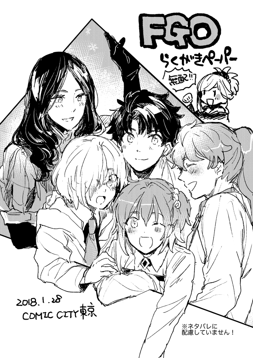 This is a pixiv picture whose title is FGOログ④.