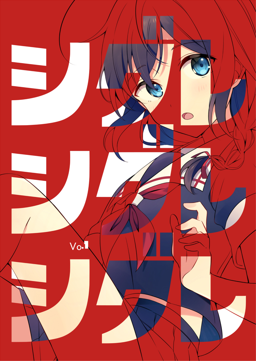 This is a pixiv picture whose title is 【新刊】シグレシグレシグレVo.1.