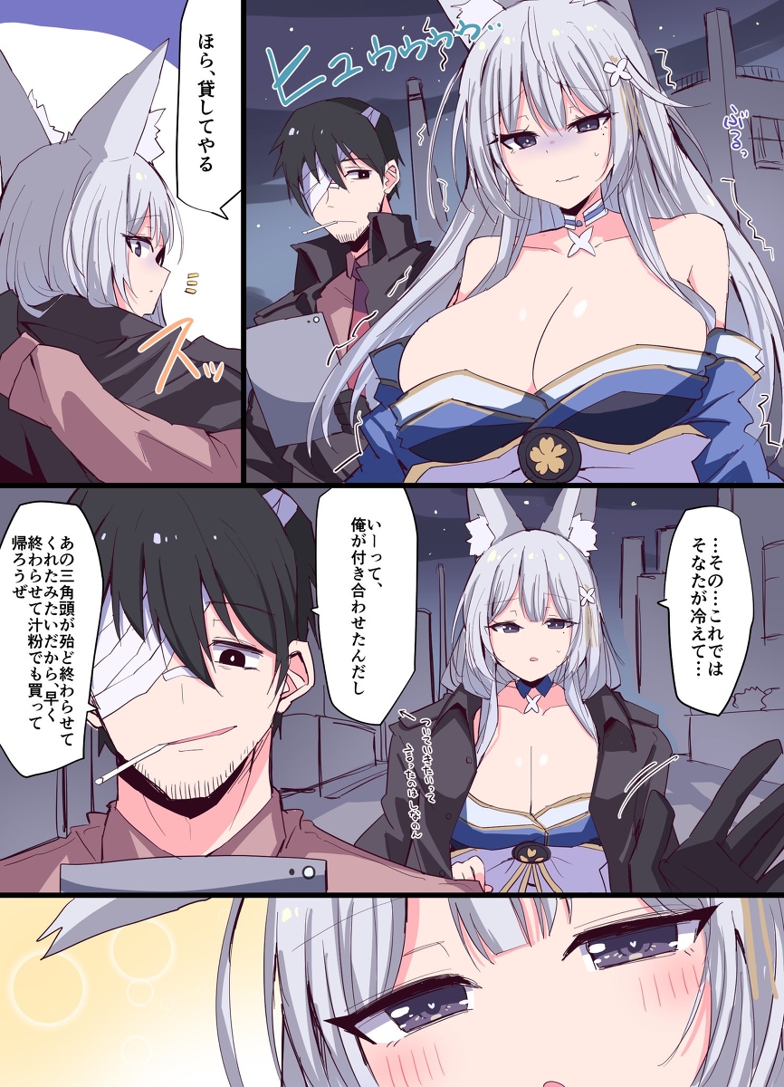 This is a pixiv picture whose title is 指揮官と夜の設備点検に行く信濃さん….