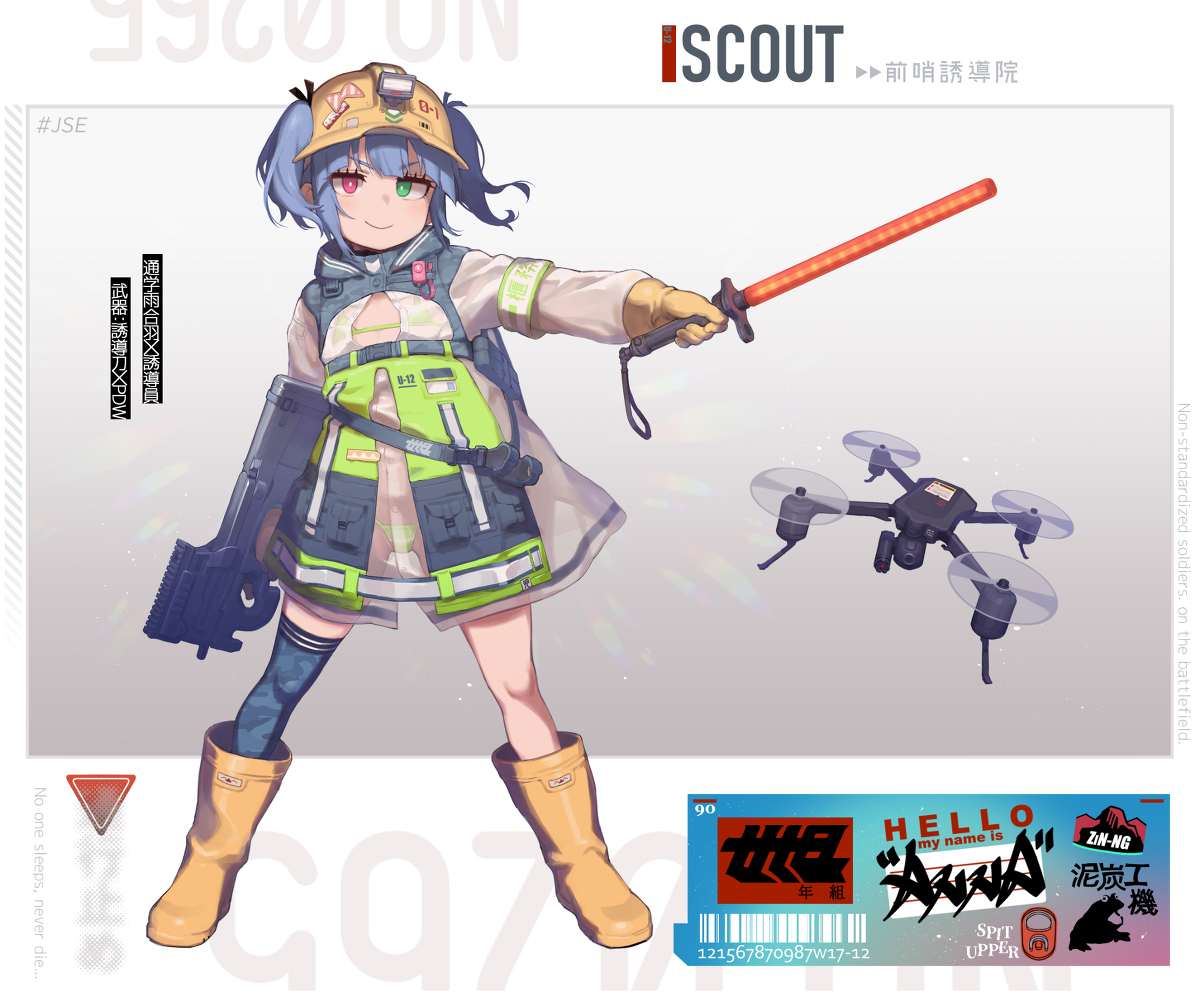 This is a pixiv picture whose title is 創作キャライラスト・JS小隊⑦(全5枚).