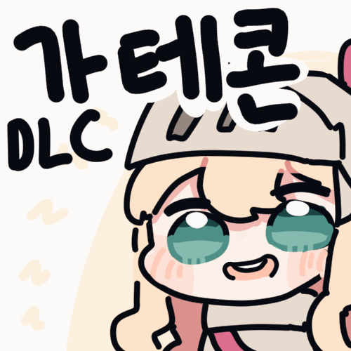 This is a pixiv picture whose title is 창고 가테콘 dlc.