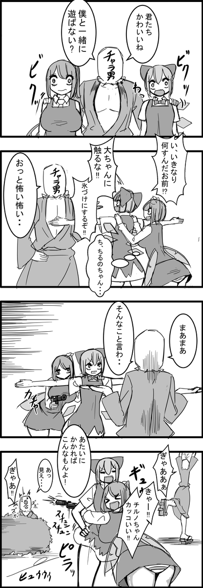 This is a pixiv picture whose title is 東方大体四コマ漫画.