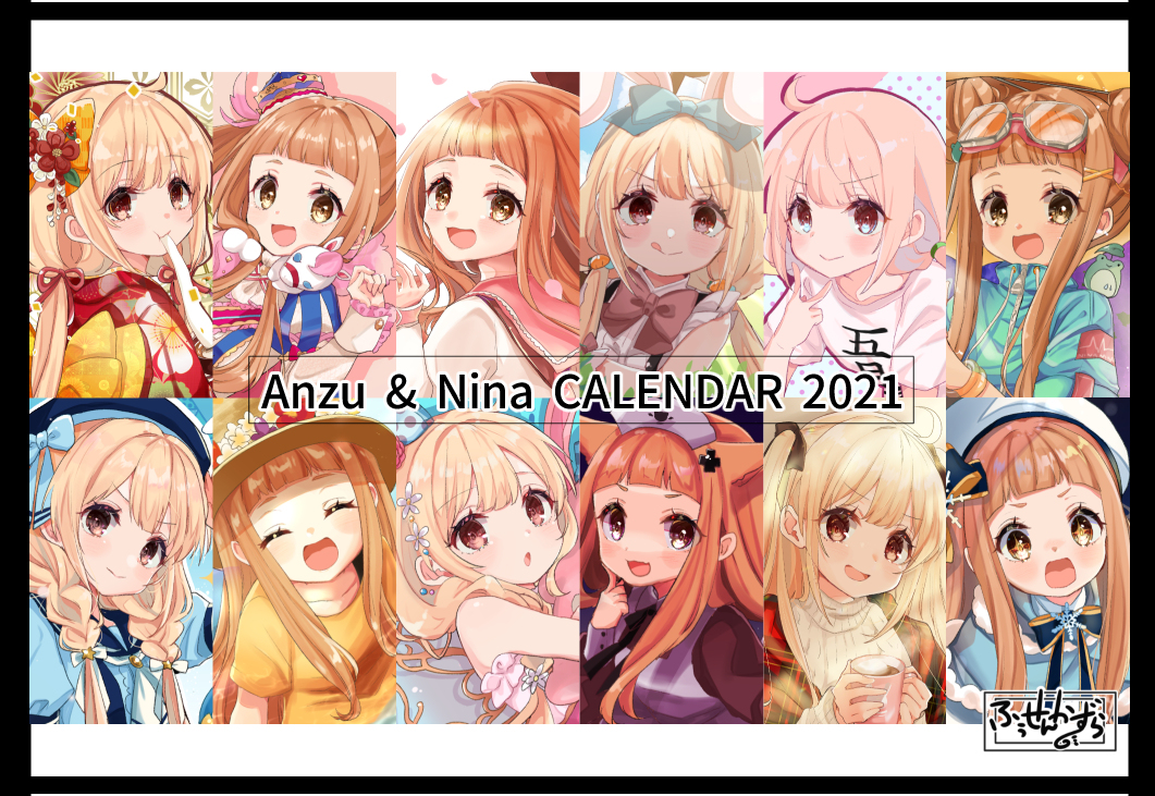 This is a pixiv picture whose title is あんになカレンダーサンプル.