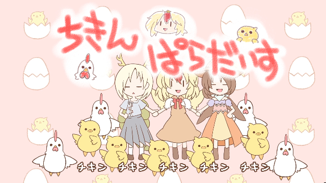 This is a pixiv picture whose title is 【東方PV】ちきんぱらだいす.