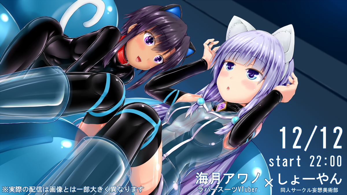 This is a pixiv picture whose title is コラボ配信.