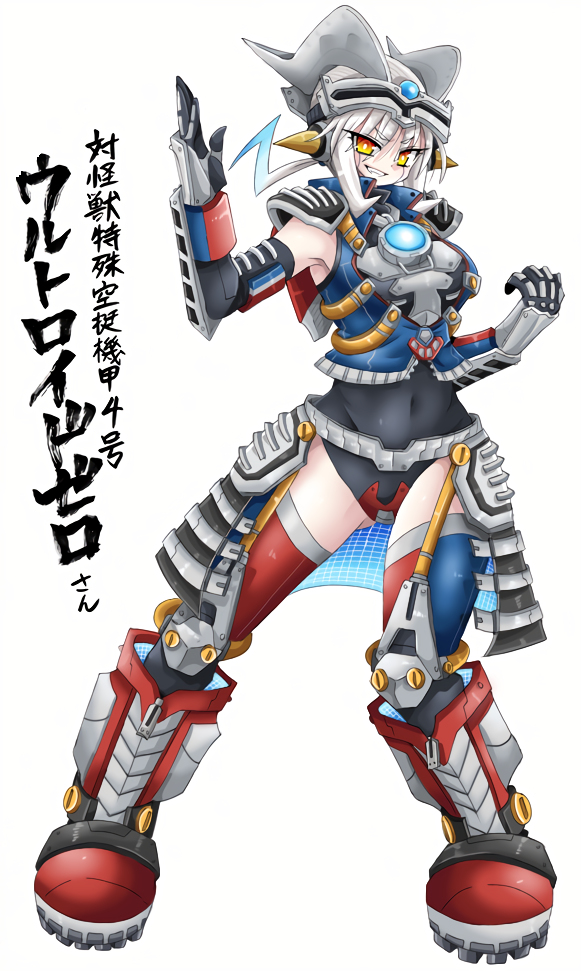 This is a pixiv picture whose title is ウルトロイドゼロさん.