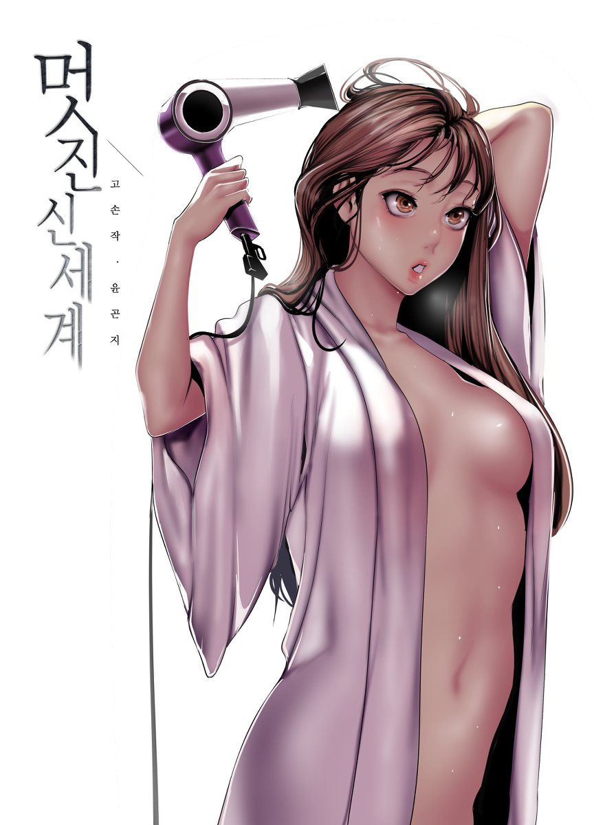 This is a pixiv picture whose title is すばらしい新世界.
