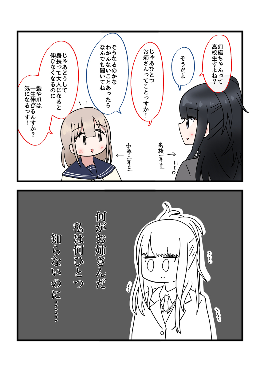 This is a pixiv picture whose title is シャニマス2コマ漫画その241.