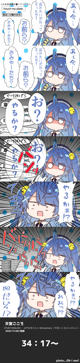 This is a pixiv picture whose title is 「お？やるかぁ！？」.