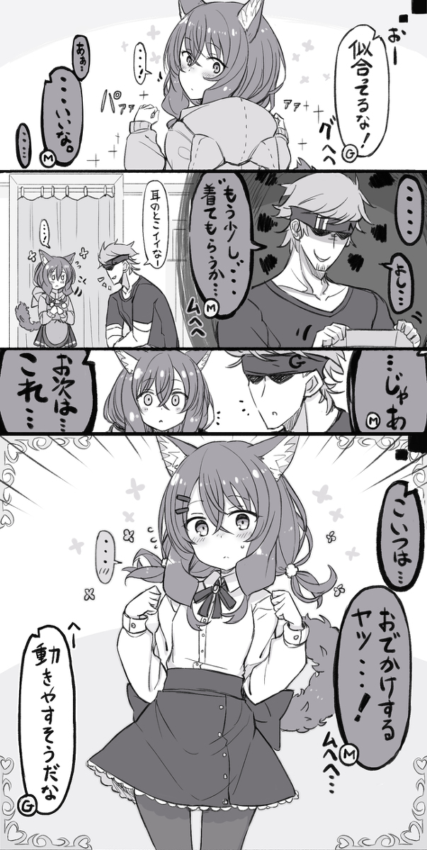 This is a pixiv picture whose title is 奴隷の女の子をグへへする漫画 その５.