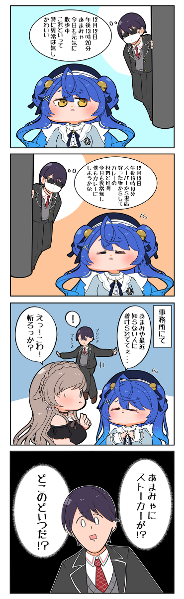 This is a pixiv picture whose title is あまみゃ・・・.