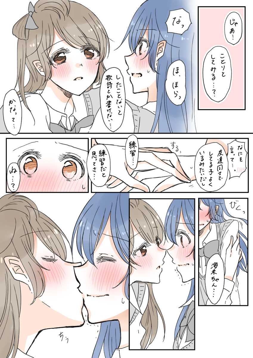 This is a pixiv picture whose title is ことうみツイッターまとめ.
