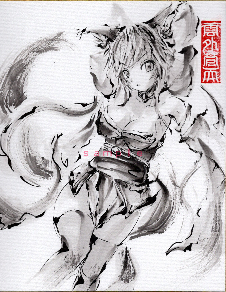 This is a pixiv picture whose title is 玉藻の前　水墨画練習中28.