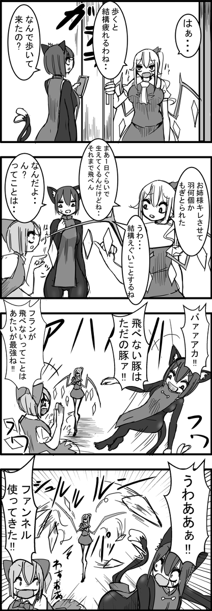 This is a pixiv picture whose title is 東方大体四コマ漫画.