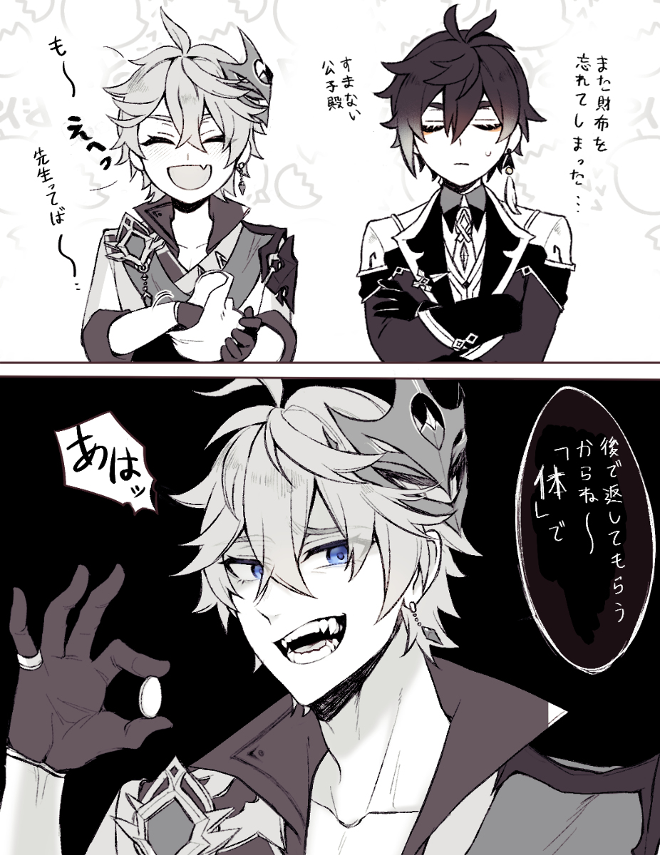 This is a pixiv picture whose title is 返してもらうよ.