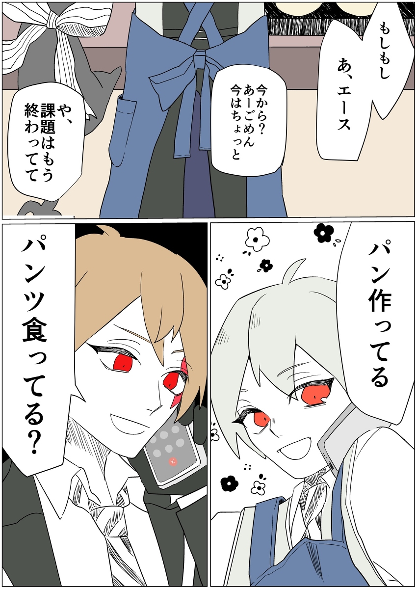 This is a pixiv picture whose title is パン作った監督生.