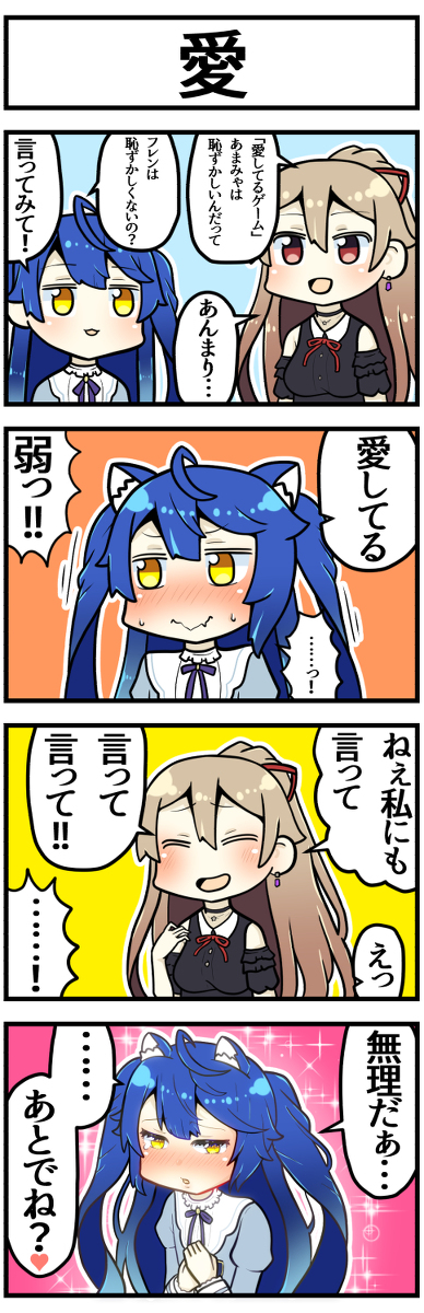 This is a pixiv picture whose title is 後で愛してる.