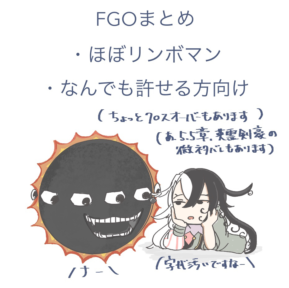 This is a pixiv picture whose title is FGOまとめ.