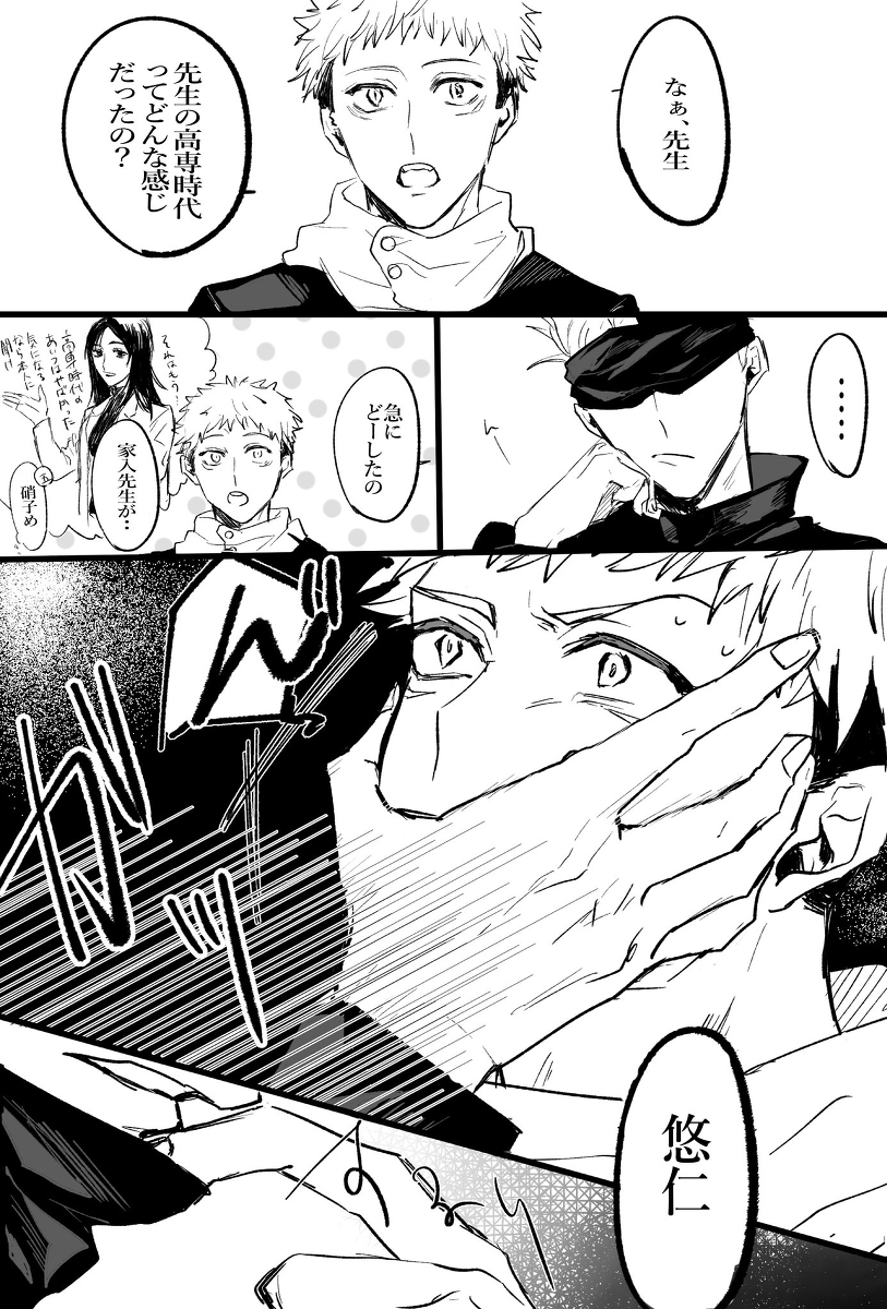 This is a pixiv picture whose title is 五悠.