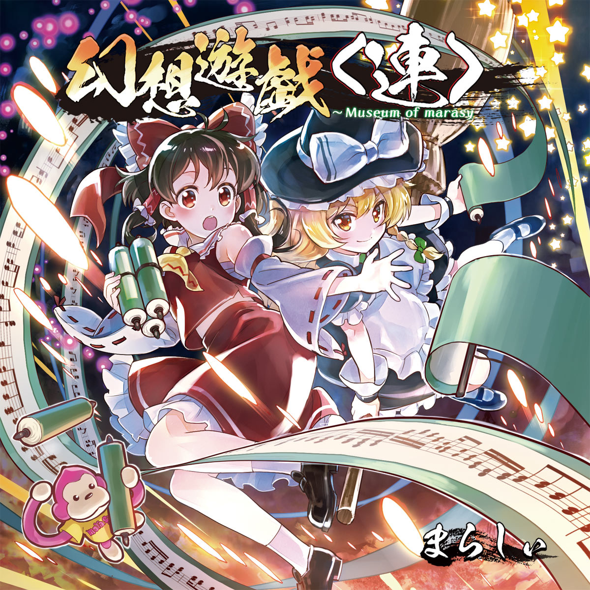 This is a pixiv picture whose title is 幻想遊戯<連>.