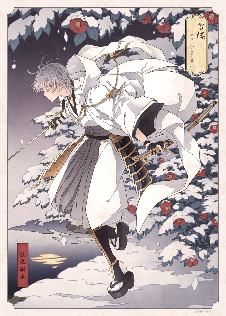 This is a pixiv picture whose title is 雪化粧.