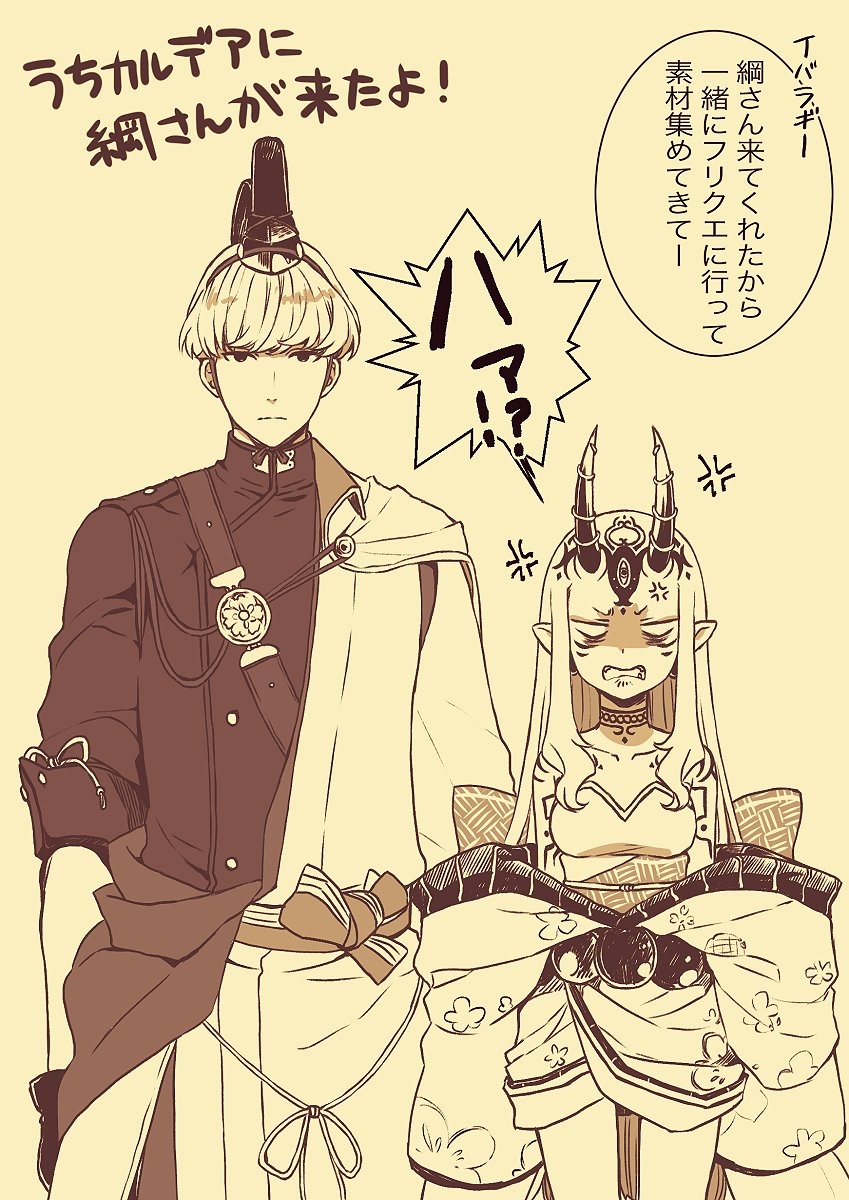 This is a pixiv picture whose title is 渡辺綱と茨木童子ログ01.