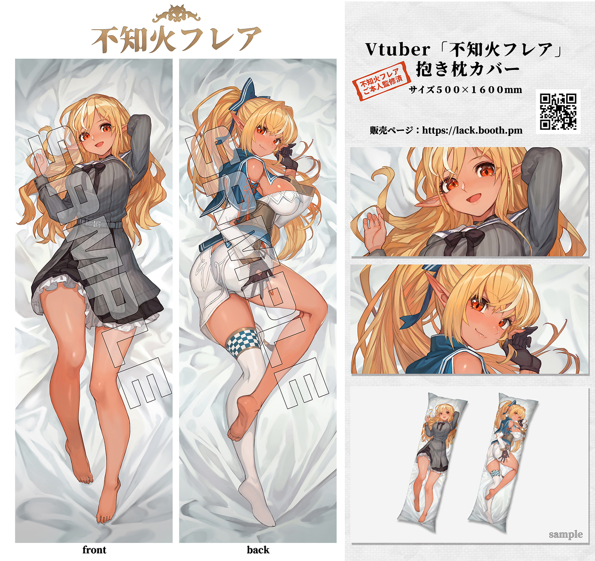 This is a pixiv picture whose title is 不知火フレアちゃん抱き枕カバー.
