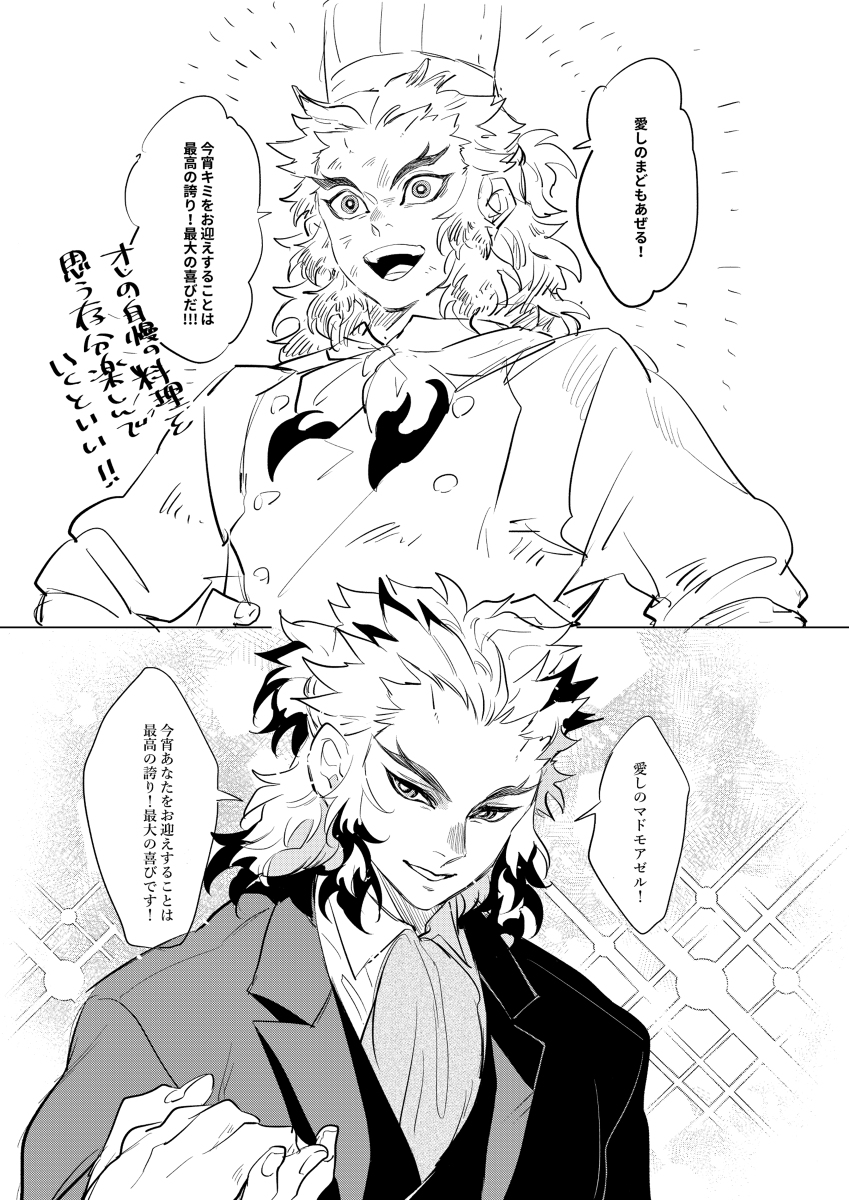 This is a pixiv picture whose title is 【中の人ネタ注意】例のアレ【煉炭子】.