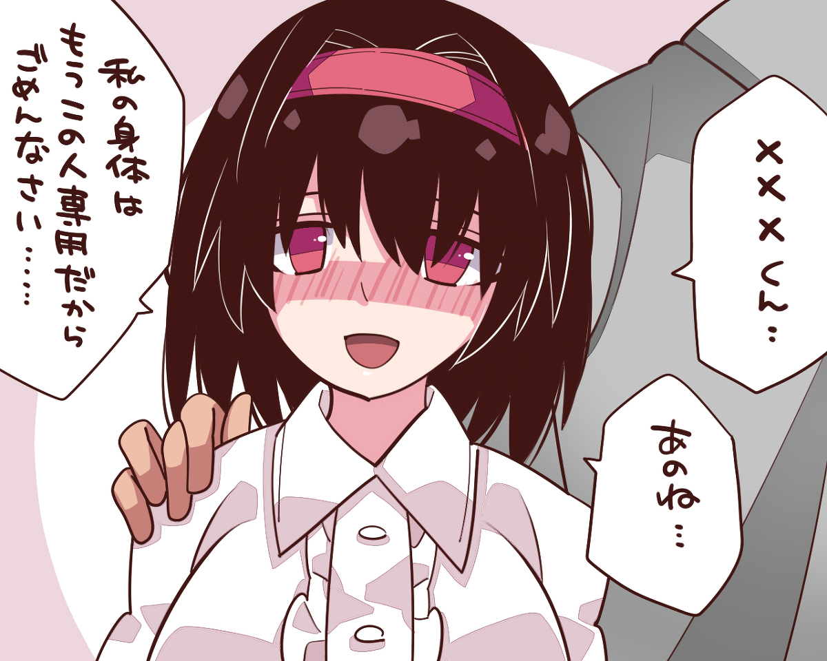 This is a pixiv picture whose title is NTR→３P？劇場.